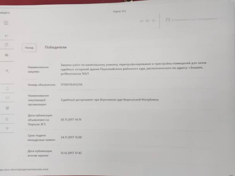 адвоката Алии Турумбековой