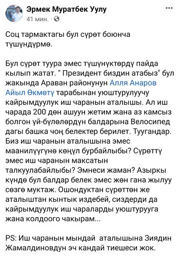 — скриншот из социальных сетей 