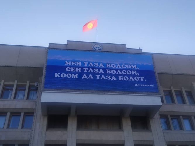 полпредства региона