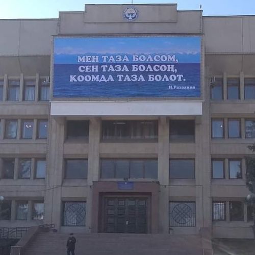 Facebook/Болот Ибрагимов