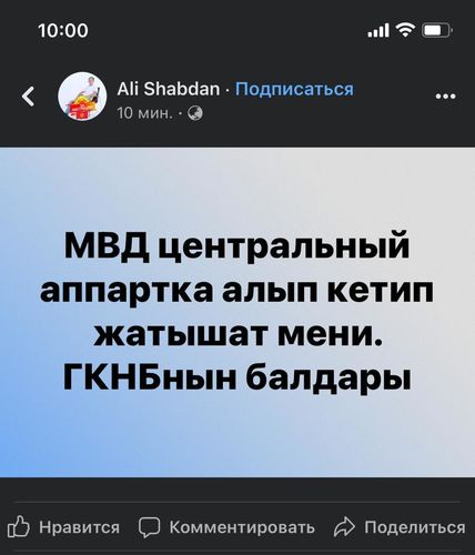 — скриншот с Facebook