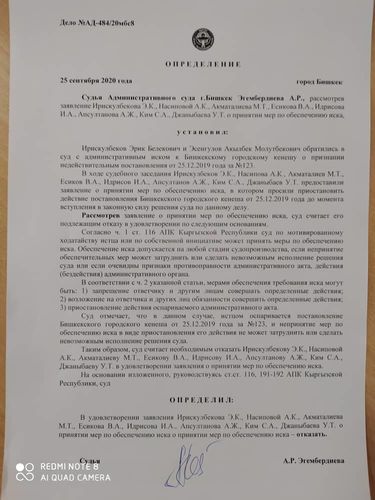 Эрика Ирискулбекова