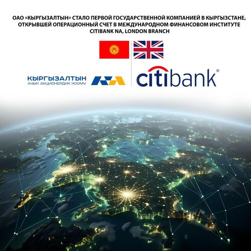 пресс-службы «Кыргызалтына»