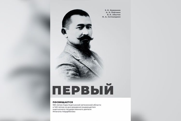 из архива Айдарбековых