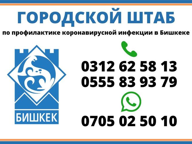 пресс-службы мэрии