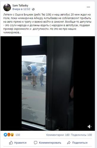 — скриншот из социальных сетей