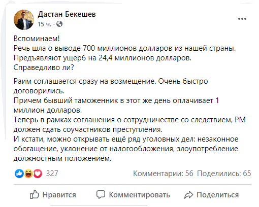 скриншота из Facebook