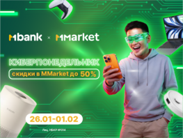 Время обновить технику: до&nbsp;50&nbsp;процентов скидки на&nbsp;электронику в&nbsp;MMarket онлайн 