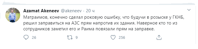 скриншота из Twitter