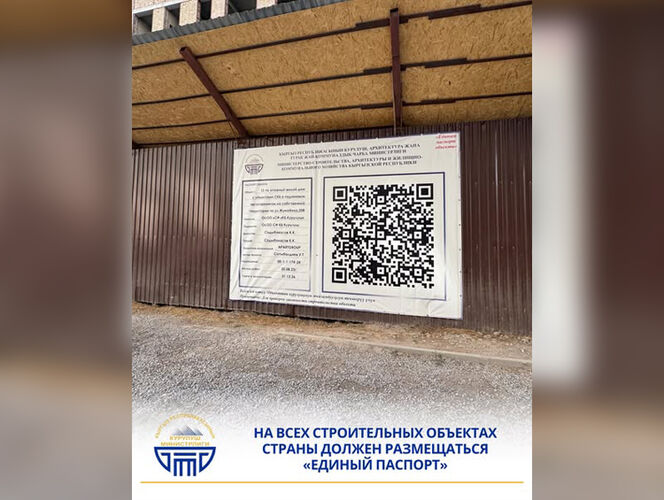 Курулуш министрлиги