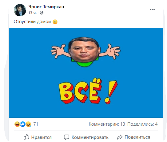 скриншота из Facebook