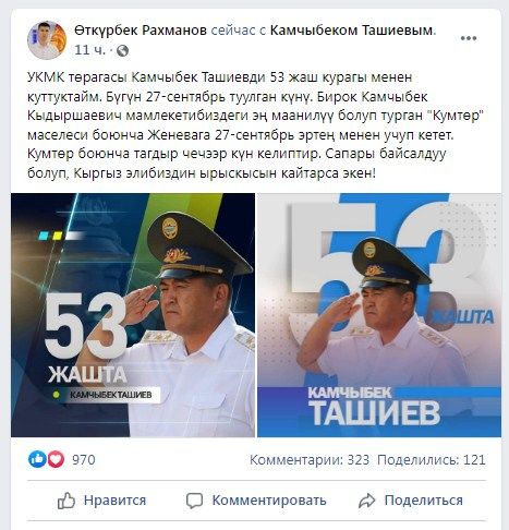 скриншот из социальных сетей