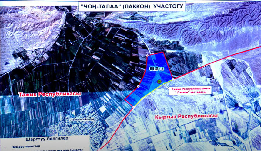 из материалов, представленных в Жогорку Кенеше