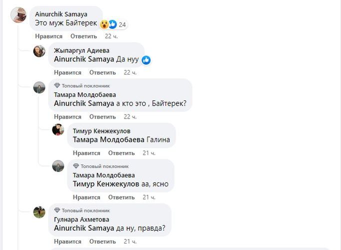 — скриншот с Facebook