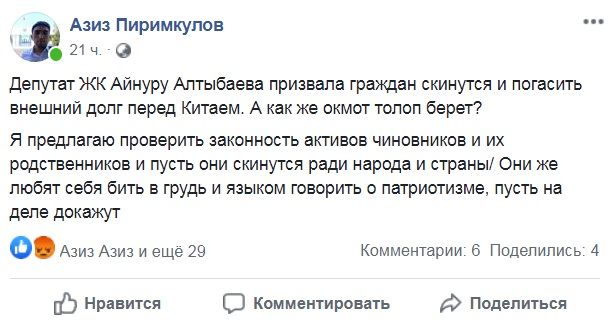 скриншота из Facebook