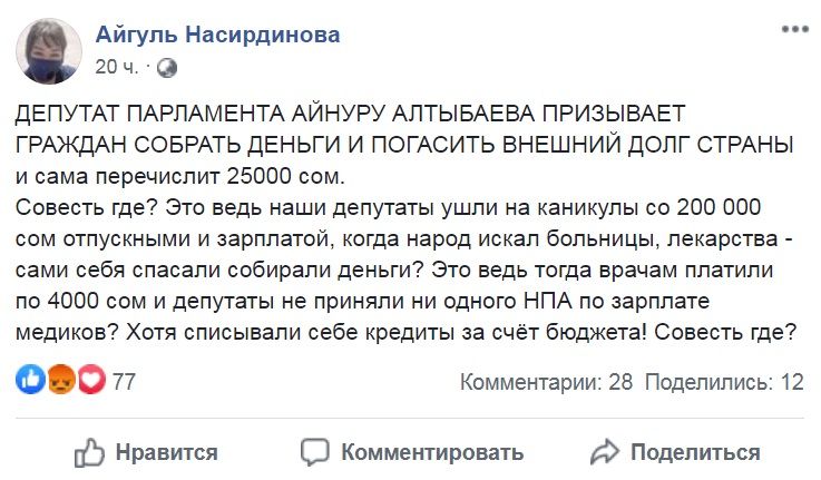 скриншота из Facebook