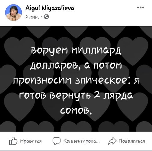 скриншота из Facebook