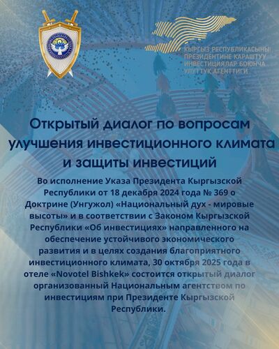 Нацагентства по инвестициям