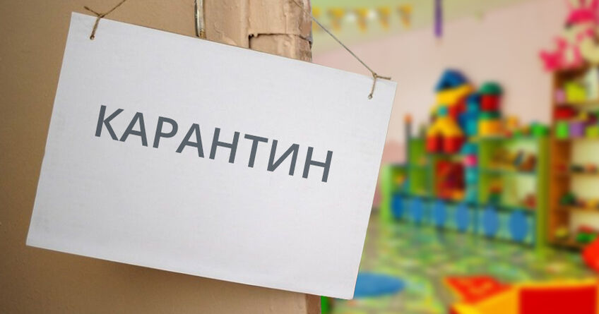 Рост ОРВИ. В&nbsp;Бишкеке на&nbsp;карантин закрыты около десяти детских садов 