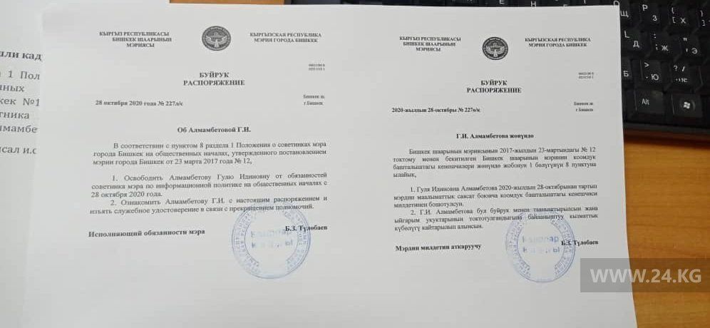 Гули Алмамбетовой