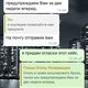 Фото предоставлено собеседником редакции. Скрин переписки