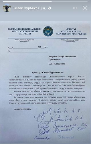 Тилека Нурбекова