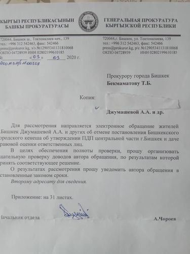 предоставлено инициативной группой