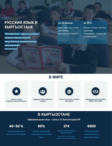 из Telegram-канала посольства РФ в Бишкеке