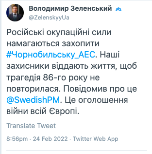 скриншот из Twitter