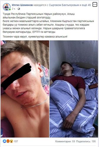 скриншот из соцсетей