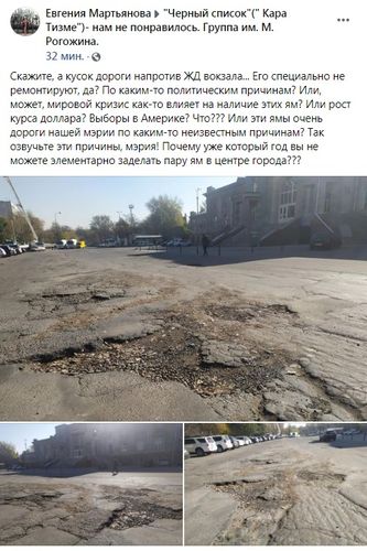 скриншот Facebook