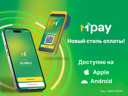 MBANK впервые в&nbsp;Кыргызстане запустил MPay: оплата и&nbsp;переводы одним касанием 