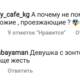 Фото — скриншот с Instagram. Реакция на похищение девушки