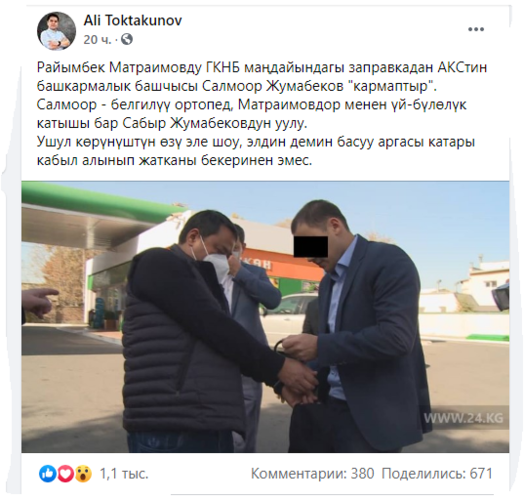 скриншота из Facebook