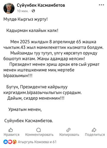 — публикация Суйунбека Касмамбетова