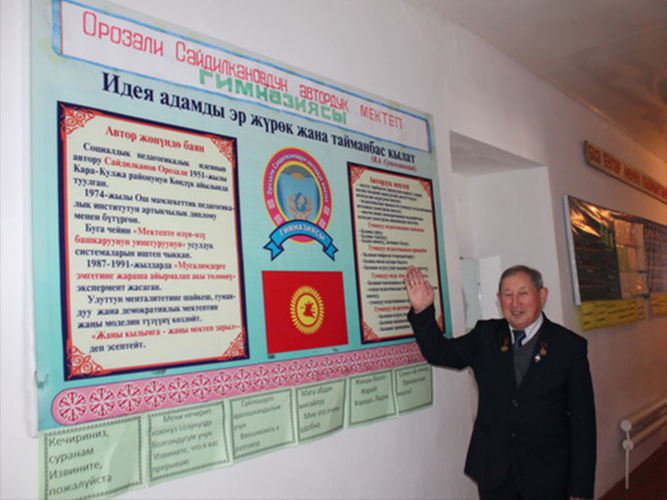 из личного архива Орозалы Сайдилканова