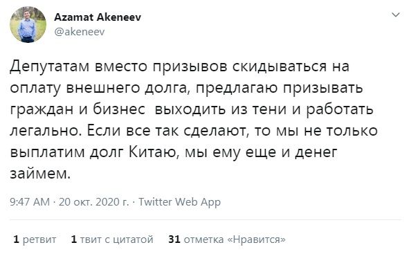 скриншота из Twitter