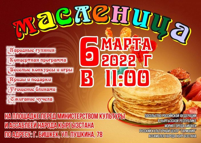 Русского дома в столице