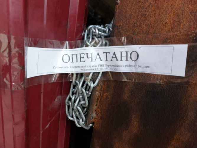 мэрии Бишкека