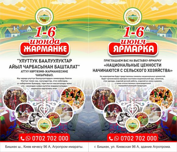 Минсельхоза