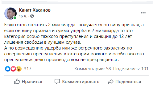 скриншота из Facebook