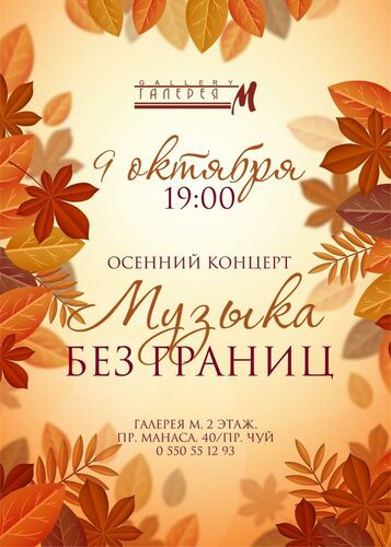 «Галереи&nbsp;М»