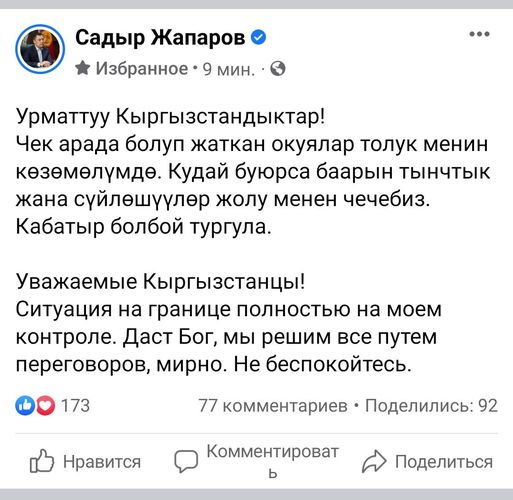 — скриншот