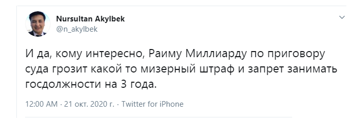 скриншота из Twitter