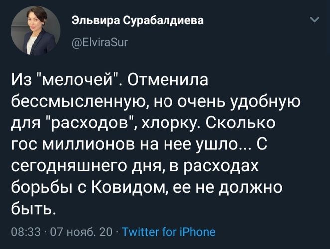 скриншот/Twitter