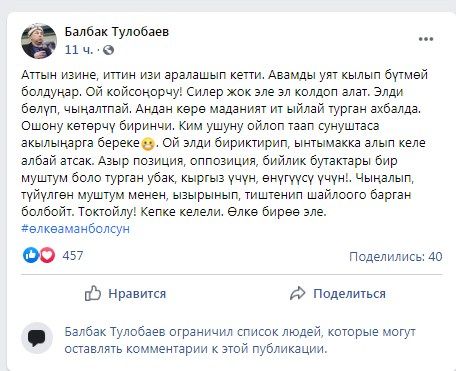 скриншот из социальных сетей