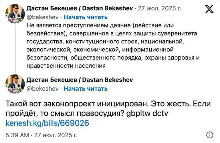 — публикация Дастана Бекешева
