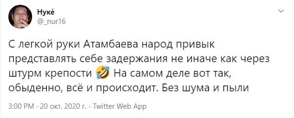 скриншот из соцсетей