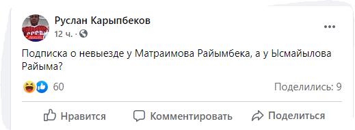 скриншота из Facebook