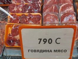 Рост цен на&nbsp;мясо в&nbsp;Кыргызстане: посредники, нелегальный вывоз и&nbsp;мировой дефицит 